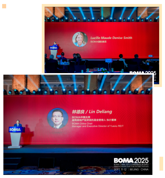 2025BOMA中国行业年会完美收官！467家企业参会！全球资管趋势、数字化转型与资产价值重塑(图2)