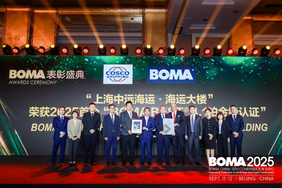 2025BOMA中国行业年会完美收官！467家企业参会！全球资管趋势、数字化转型与资产价值重塑(图26)