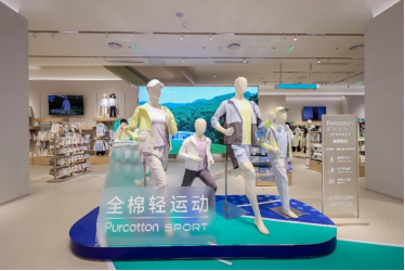 全棉时代首家全球旗舰店开业(图2)