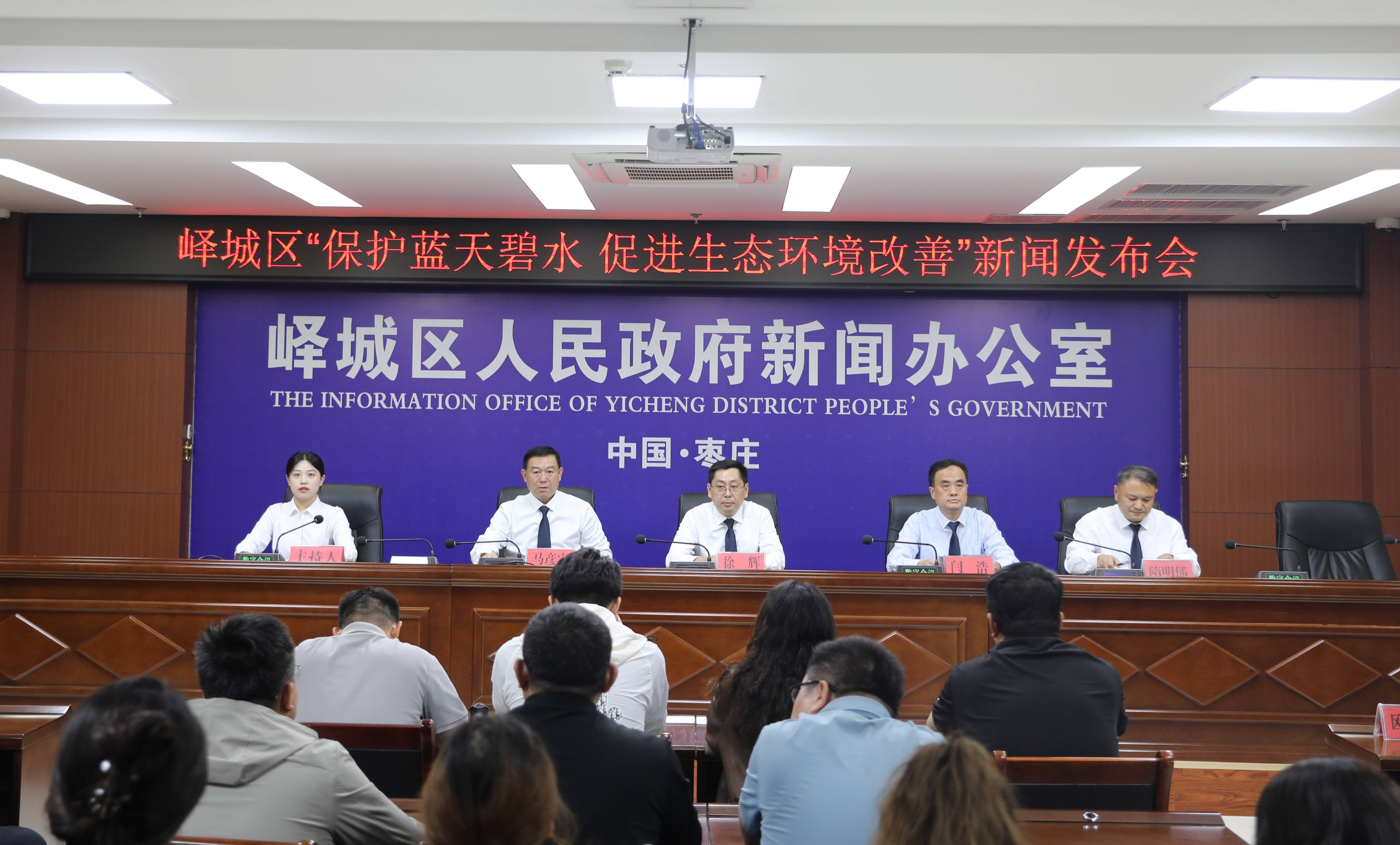 今年1-8月份 枣庄峄城区空气质量六项指标全面改善(图1)