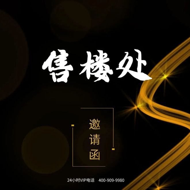 热搜好房◈健康花城璞悦官方售楼处发布：国庆特价活动超大力度！(图2)