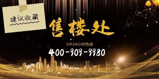 热搜好房◈健康花城璞悦官方售楼处发布：国庆特价活动超大力度！