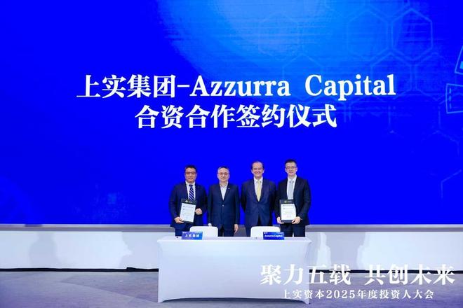 上实资本五周年之际连落三子：锚定沪港协同资本之力赋能生命健康与环境健康(图4)