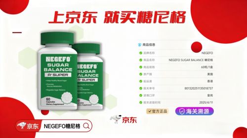 如何科学预防糖尿病并发症？揭秘2025火遍全球的健康方案：安全控糖不是梦！(图3)