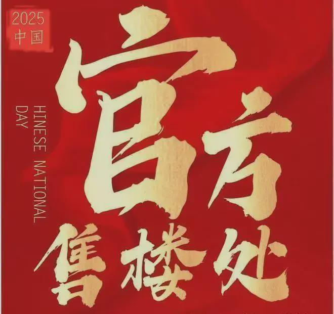 广州热搜⚜｜新世界星辉售楼处官方发布！24小时售楼处电话！(图2)