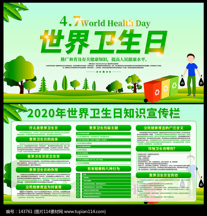 徐浩宇：让健康理念走进千家万户