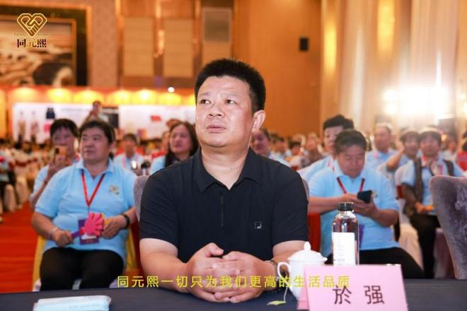 共筑健康中国梦：北京同元熙2025大健康高质量发展论坛圆满举行(图3)