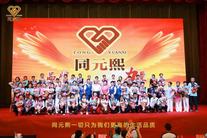 共筑健康中国梦：北京同元熙2025大健康高质量发展论坛圆满举行(图6)