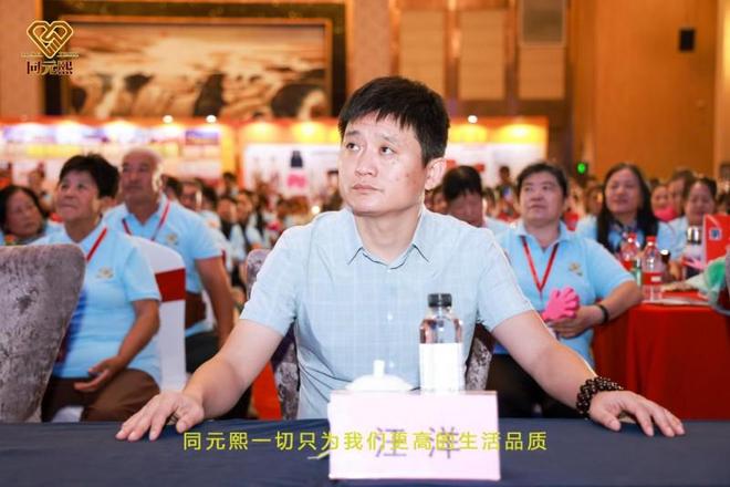 共筑健康中国梦：北京同元熙2025大健康高质量发展论坛圆满举行(图4)