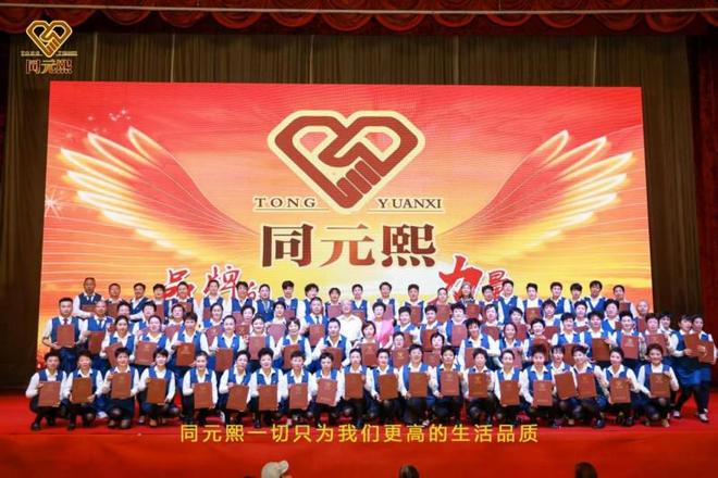 共筑健康中国梦：北京同元熙2025大健康高质量发展论坛圆满举行(图9)