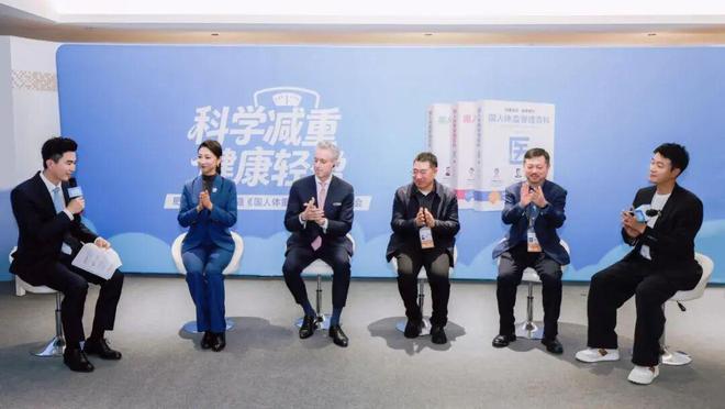 “科学减重 健康轻盈”肥胖症科普沙龙圆满举办《国人体重管理百科》正式发布(图2)