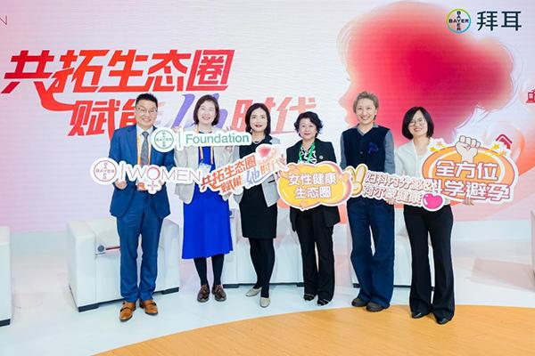 拜耳加速拓展“女性健康生态圈”(图3)