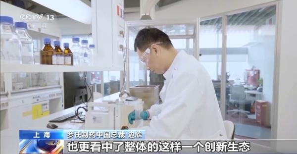 创新药搭上“进博快车” 我国医药创新环境显著优化(图4)
