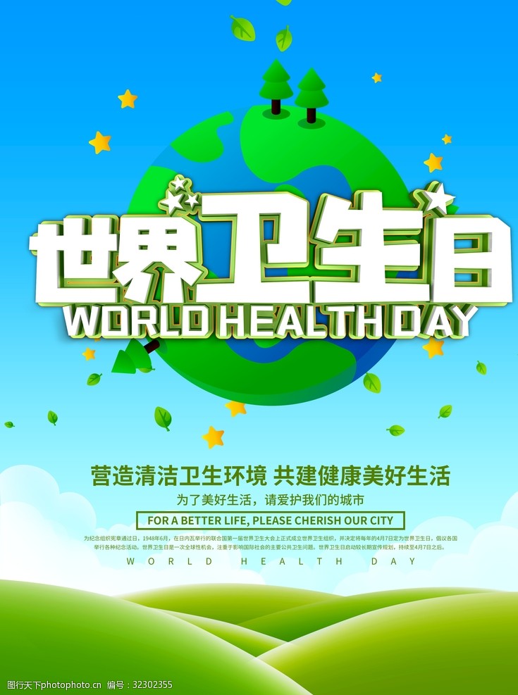 科普防糖知识 护航职场健康