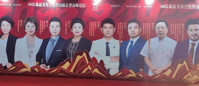 全球健康村科技产业发展（北京）有限公司董事长王凤麟(图5)