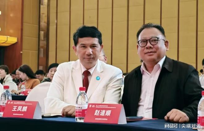 全球健康村科技产业发展（北京）有限公司董事长王凤麟(图8)