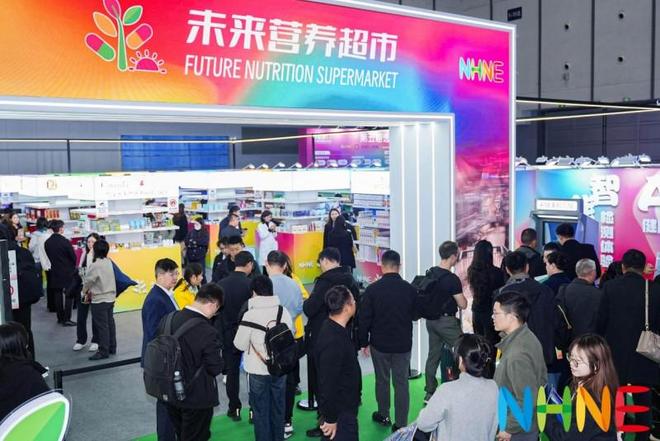 健康营养行业年终决胜局 NHNE健康营养展今日于南京盛大开幕(图3)