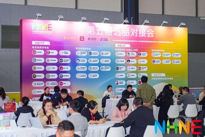健康营养行业年终决胜局 NHNE健康营养展今日于南京盛大开幕(图6)