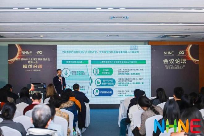 健康营养行业年终决胜局 NHNE健康营养展今日于南京盛大开幕(图4)