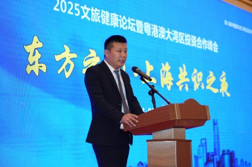 全球文旅健康融合发展平台于东方之约上海共识之夜隆重启航：崔勇主任引领产业融合新纪元(图4)