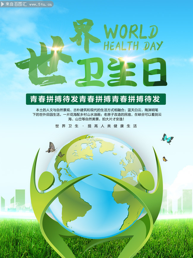 世界提高微生物药物认识周｜立即行动：守护当下保障未来