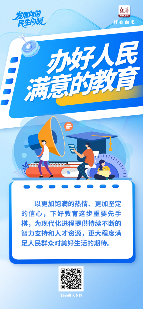 发展向前 民生向暖｜你我的生活将会这样改变(图3)