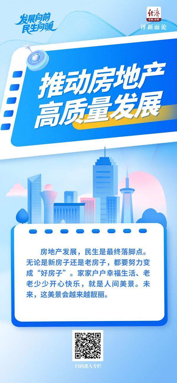 发展向前 民生向暖｜你我的生活将会这样改变(图5)