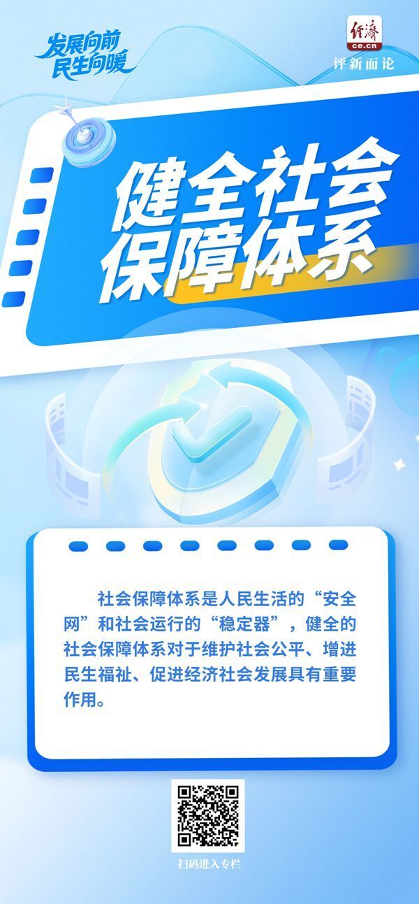 发展向前 民生向暖｜你我的生活将会这样改变(图4)