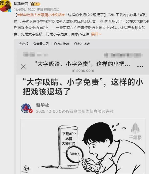 新华社点名雷军天塌了