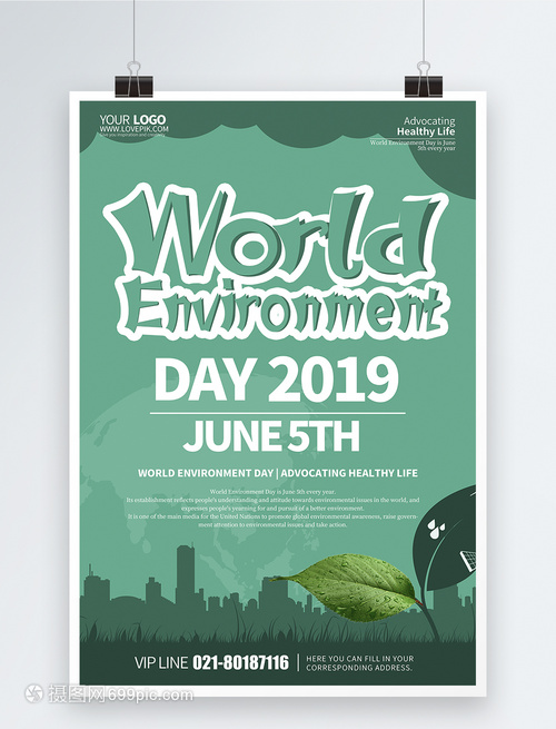 华夏酒报电子报刊