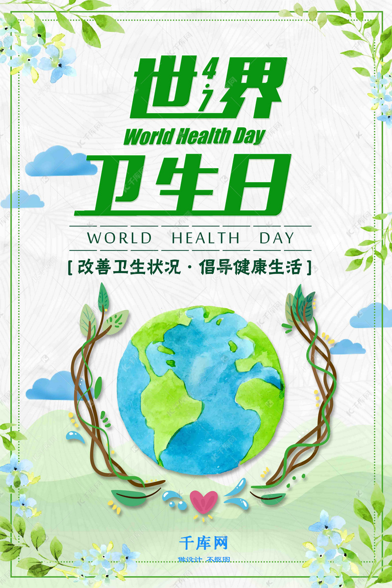 加快建设健康中国