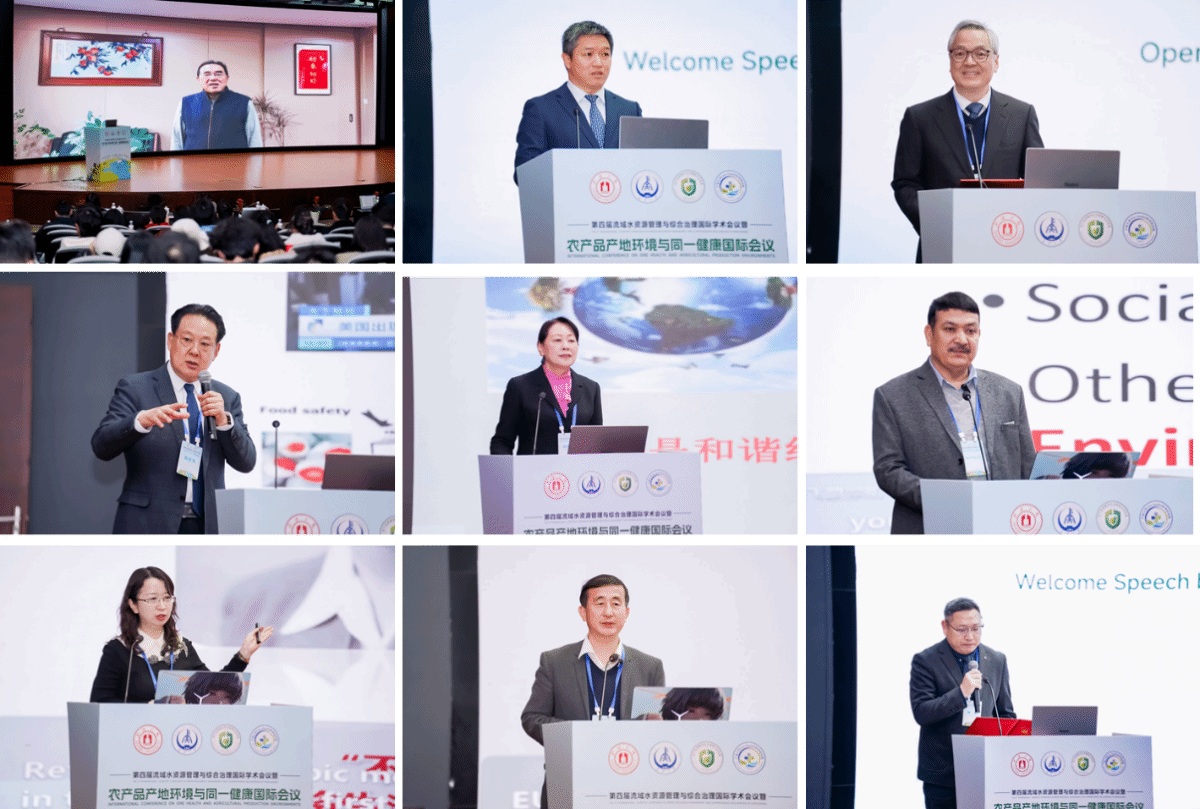 第四届流域水资源管理与综合治理国际学术会议暨农产品产地环境与同一健康国际会议在宁波大学举行(图3)