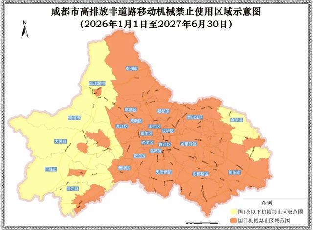 明年起成都全域禁止使用国Ⅰ及以下的非道路移动机械