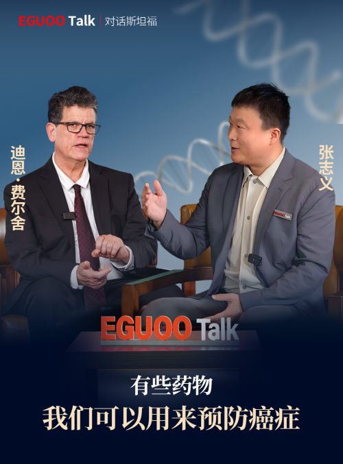 诺贝尔奖科学家领航！EGUOO以研发驱动精准营养打造全域健康系统(图3)