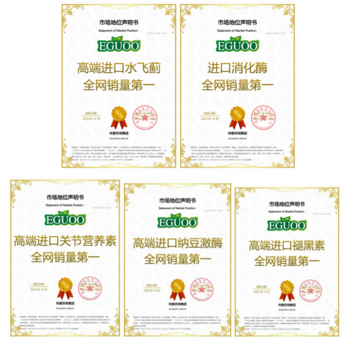 诺贝尔奖科学家领航！EGUOO以研发驱动精准营养打造全域健康系统(图6)