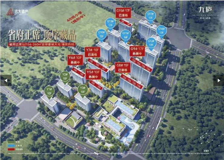 合肥远大九庐 从品质交付到长效服务的温暖跨越