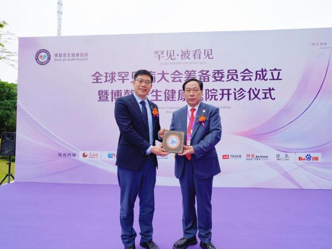 双翼启航赋能健康中国博鳌壹生健康医院开诊暨全球罕见病大会筹备委员会成立(图4)