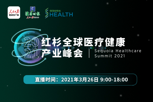 与世界分享中国健康良方