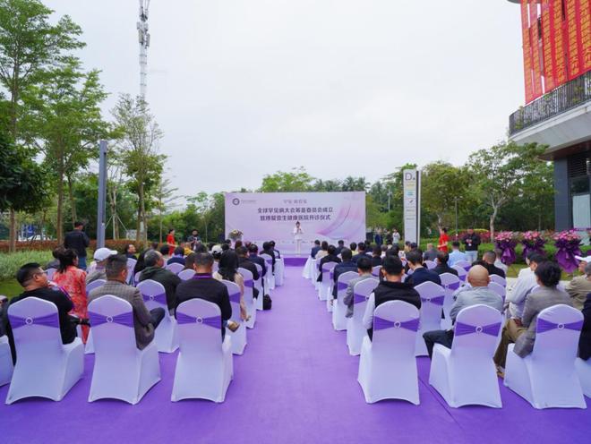 双翼启航赋能健康中国博鳌壹生健康医院开诊暨全球罕见病大会筹备委员会成立