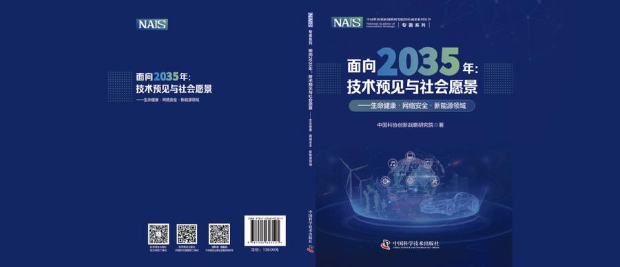 新华健康丨中国政策科学研究会课题组建议——加快健康中国建设着力打造海南国际主动新高地