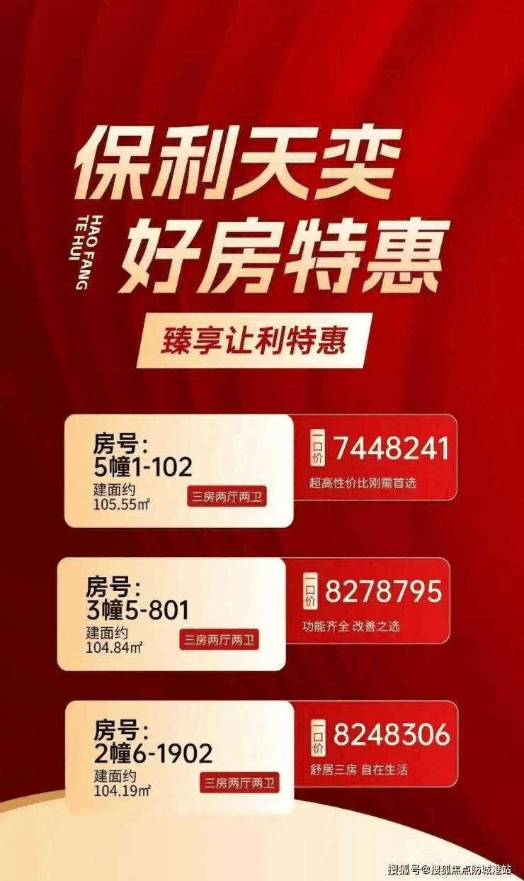 【保利天奕】营销中心官网│2026售楼处-【保利天奕】最新楼盘价格房源户型售楼处地址小区环境周边配套交房时间(图2)