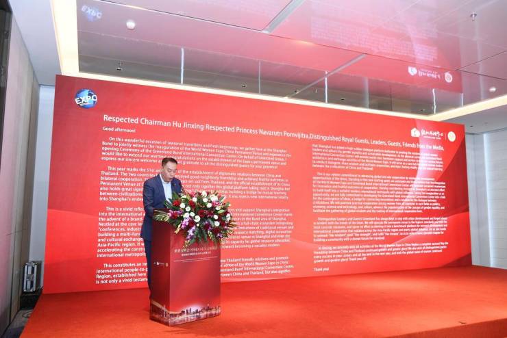世界女博会(中国区)永久会址落地上海 暨绿地外滩国际会议中心启幕(图5)
