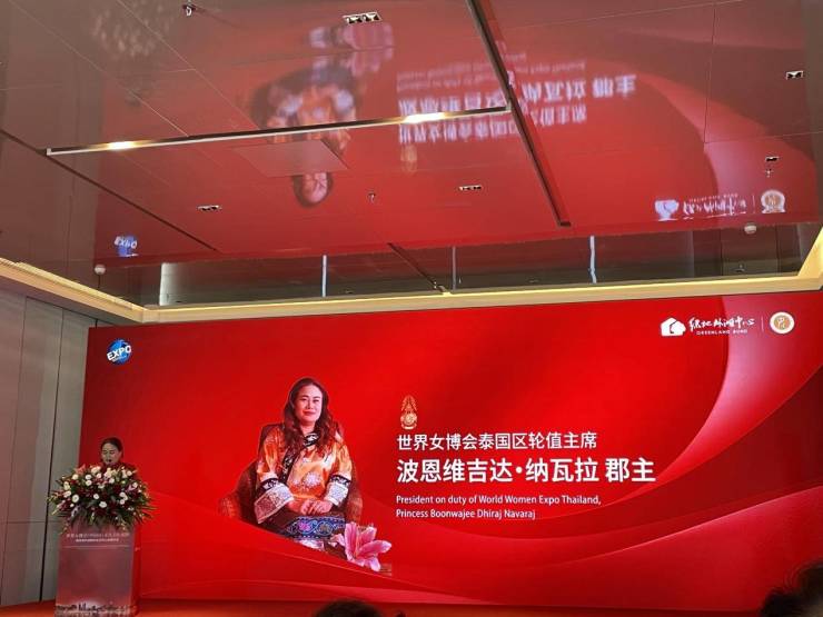 世界女博会(中国区)永久会址落地上海 暨绿地外滩国际会议中心启幕(图4)