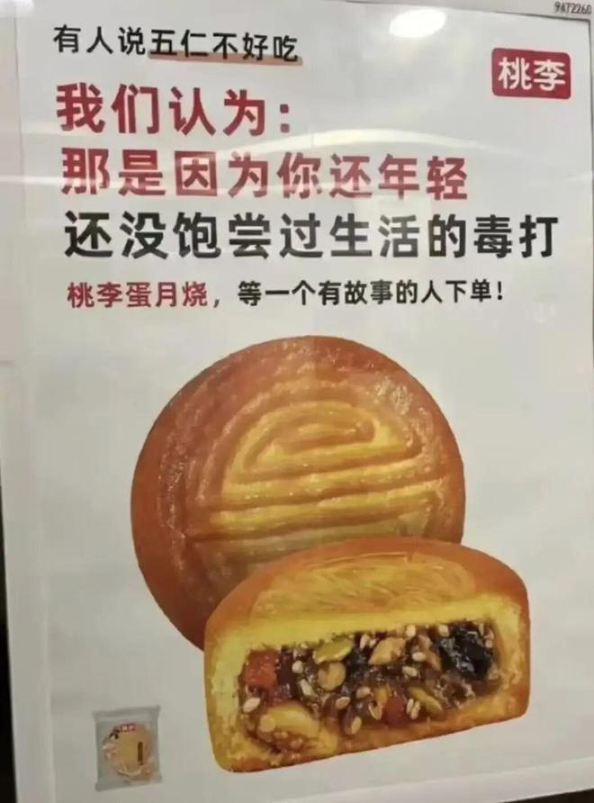 2025品牌营销翻车事件盘点：背后的“敬畏心缺失”(图12)