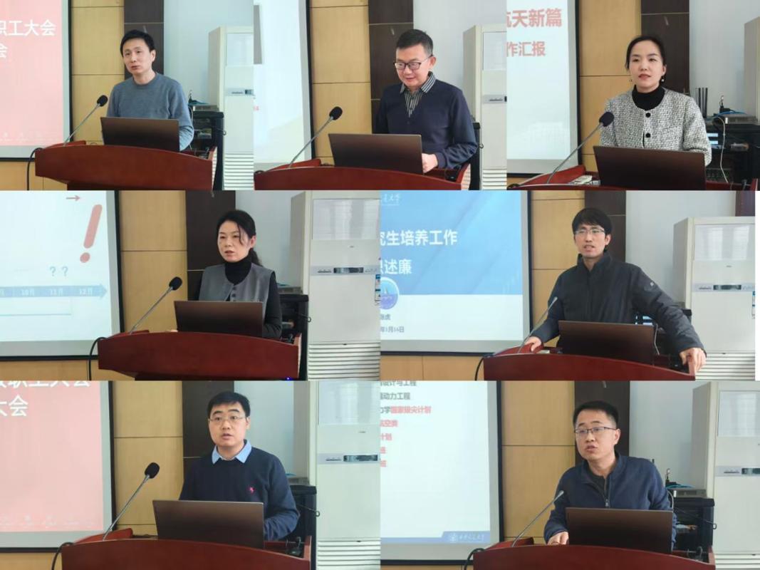 航天航空学院召开2025年全院教职工大会(图4)