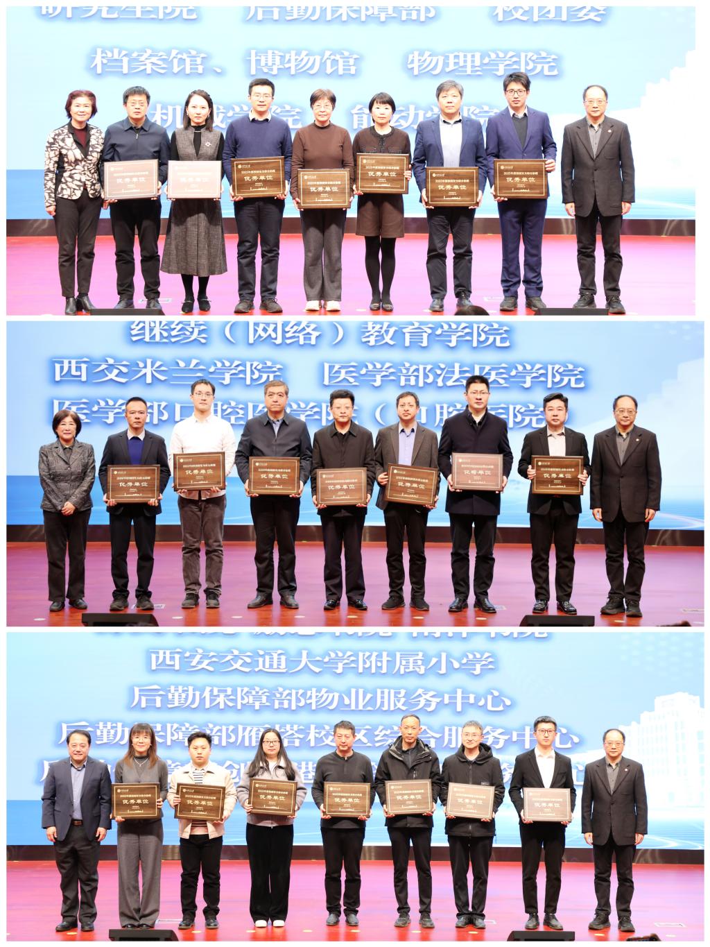 西安交大召开2025年度校园安全综合治理大会(图3)