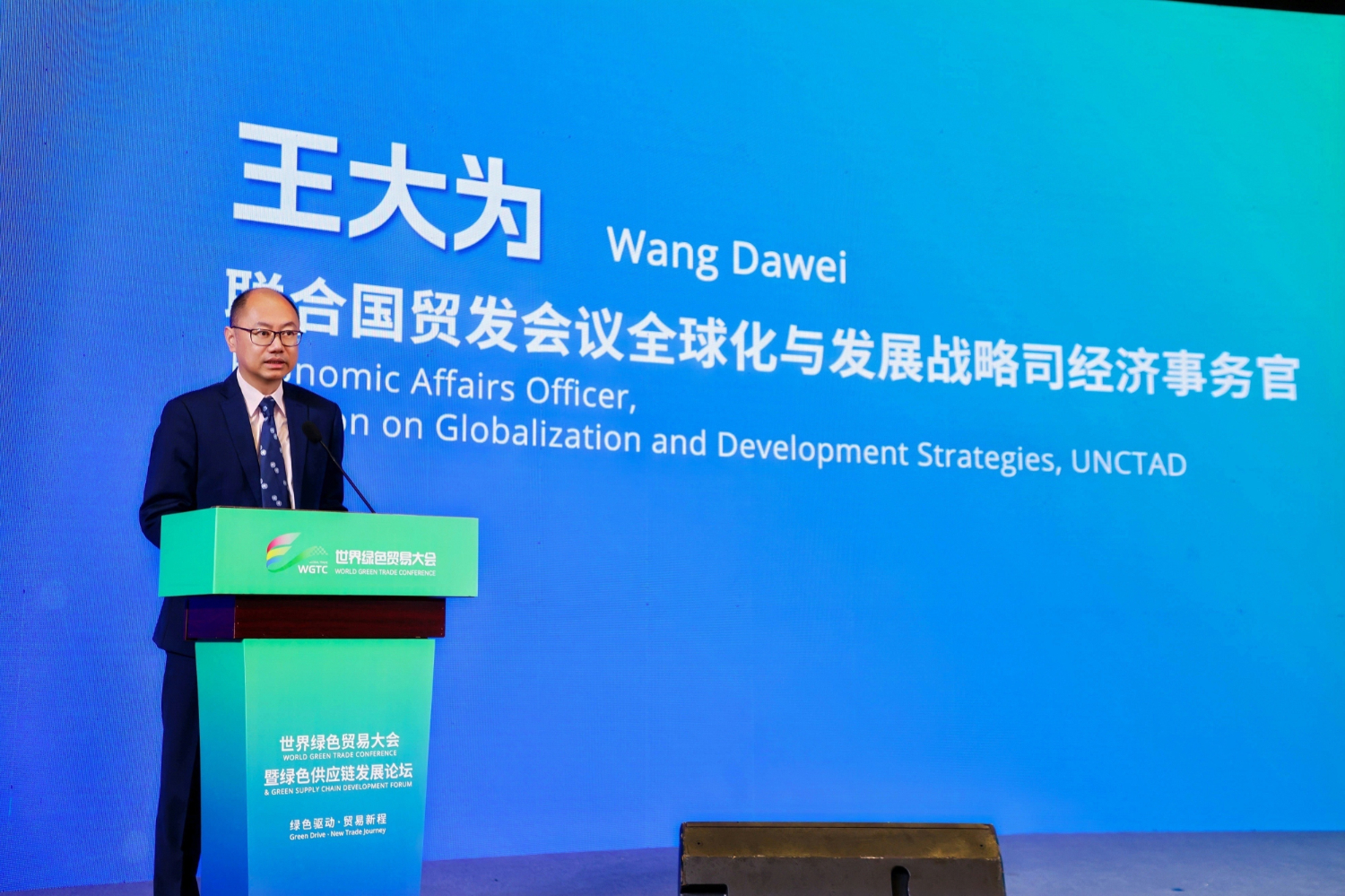 世界绿色贸易大会推动绿色贸易健康发展(图3)