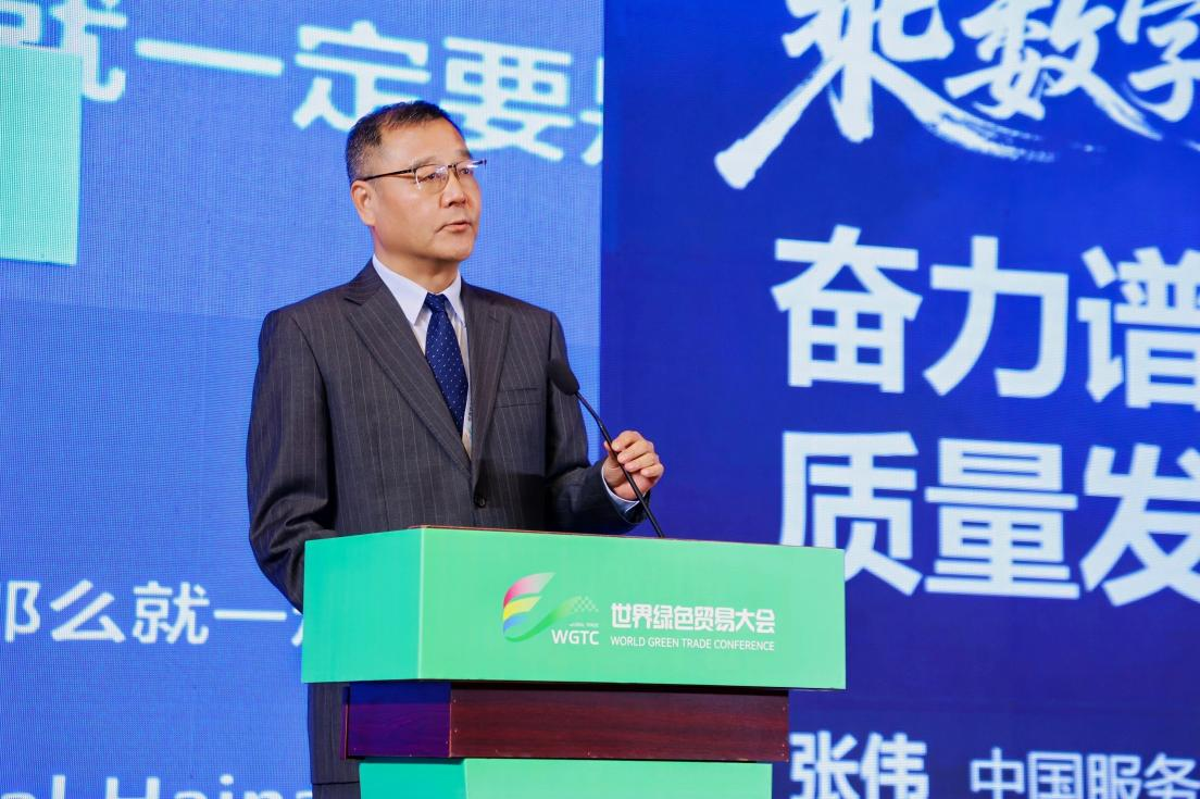 世界绿色贸易大会推动绿色贸易健康发展(图4)