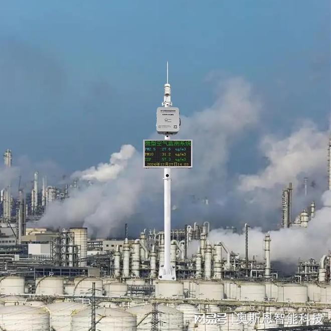 空气质量在线监测系统 满足精细化治污科学化管控现代化环保需求(图1)