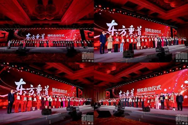 东方熏道：大健康服务开启第二增长曲线(图2)